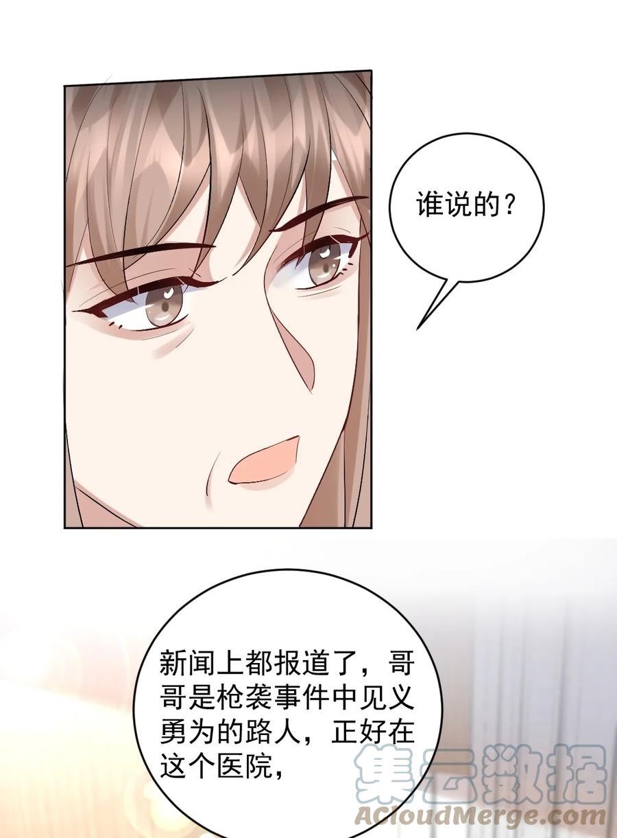 纸飞机歌词漫画,082 诡异的人影4图