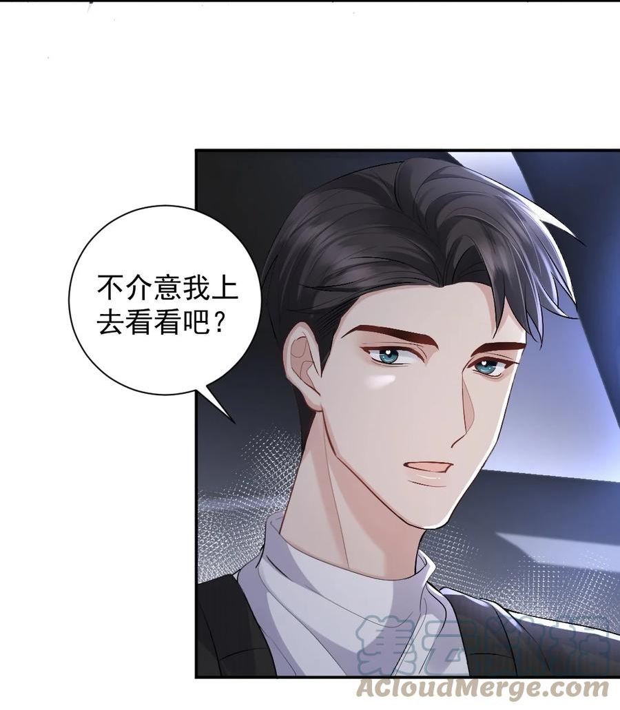 纸飞机歌词漫画,085 十三3图