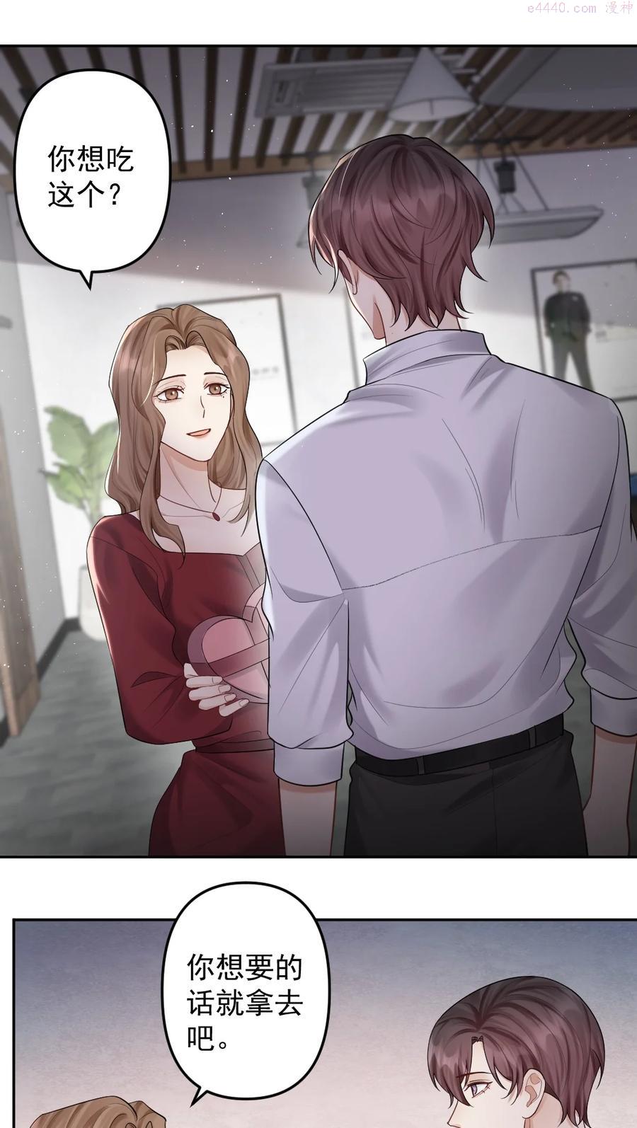 纸飞机怎么注册漫画,035 突然的告白2图