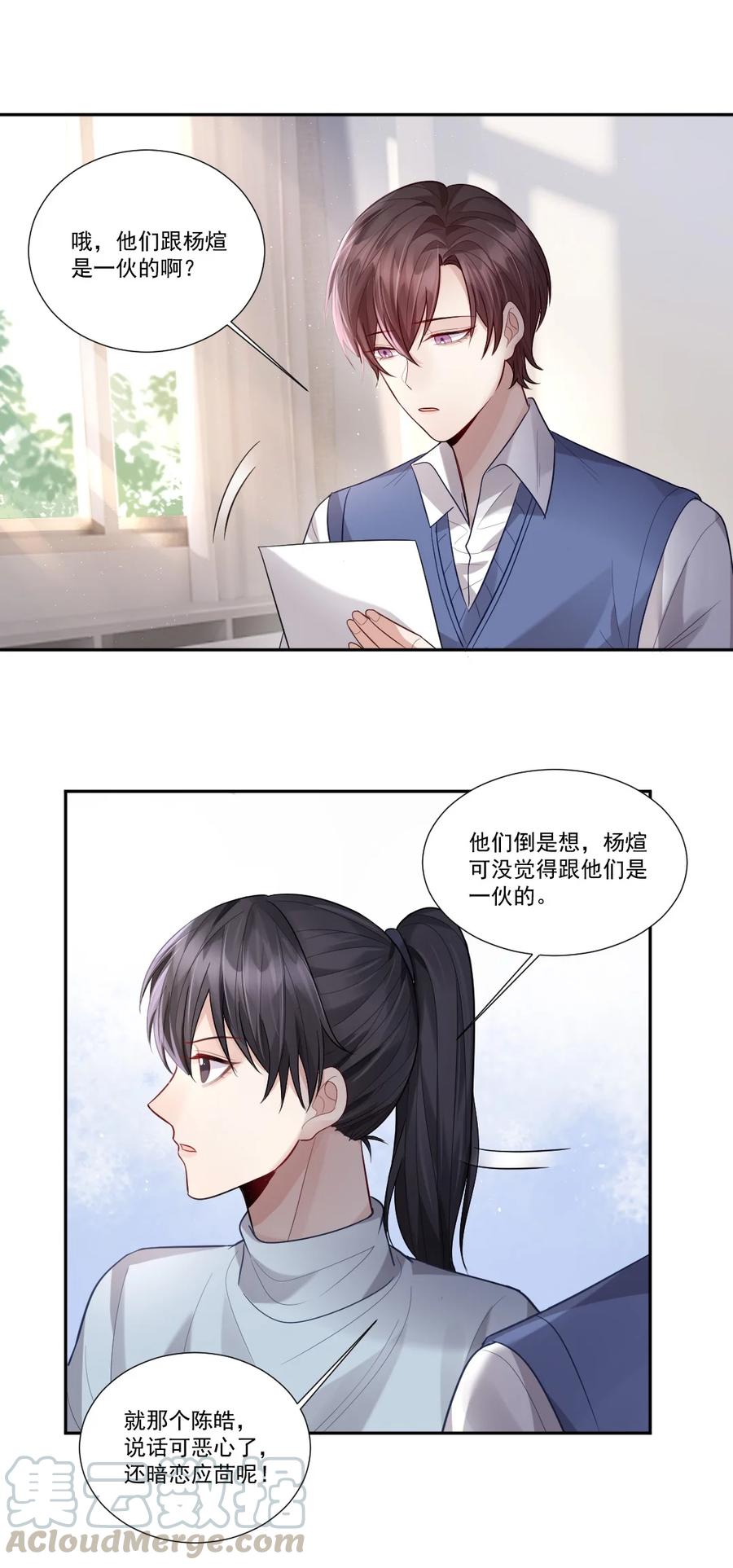 纸飞机怎么注册漫画,008 那个人，真的来了5图