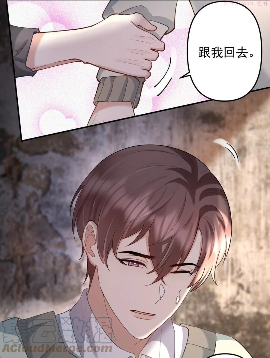 纸飞机歌词漫画,040 都是我的误会吗3图