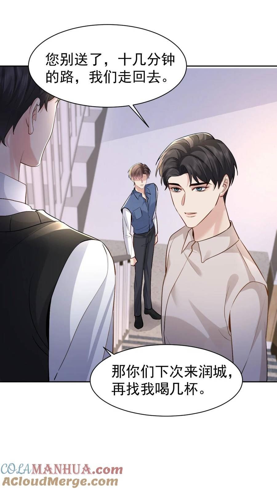 纸飞机小说在线全文免费阅读笔趣阁无弹窗漫画,100 承诺4图