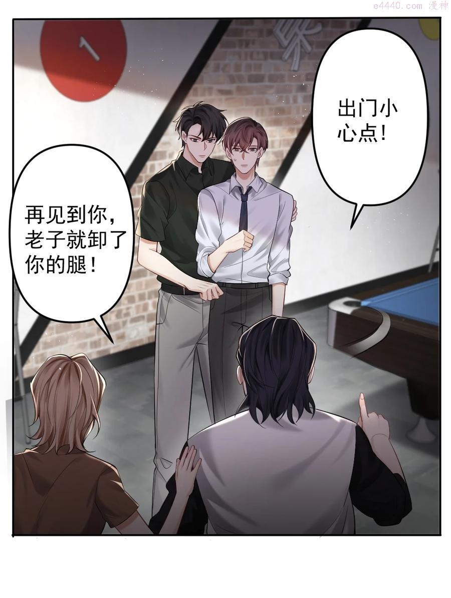 纸飞机歌词漫画,034 送不出去的巧克力4图