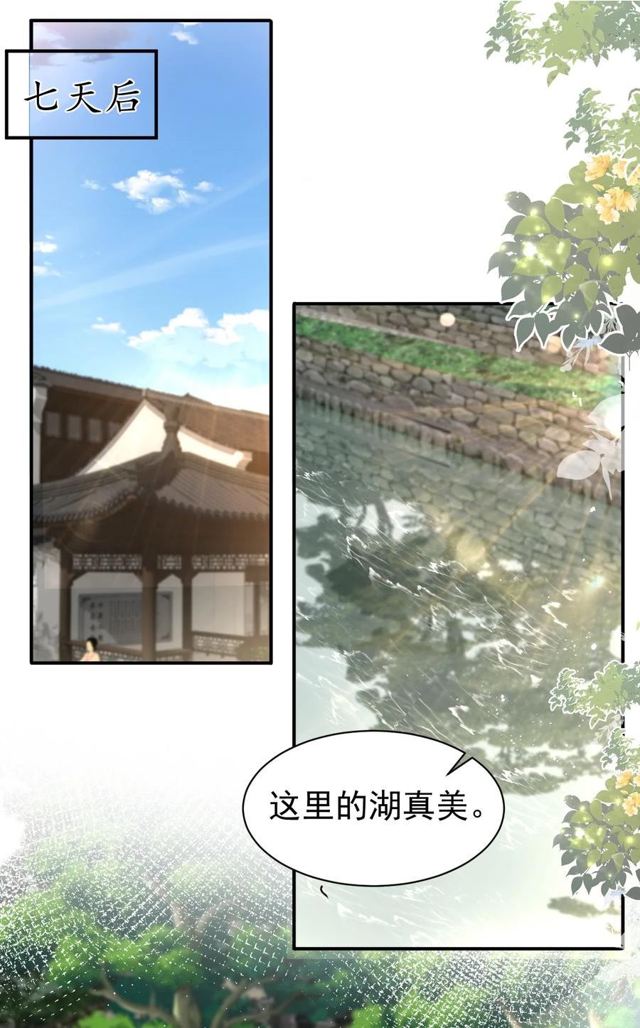 纸飞机怎么找资源群漫画,103 假期后的分别2图