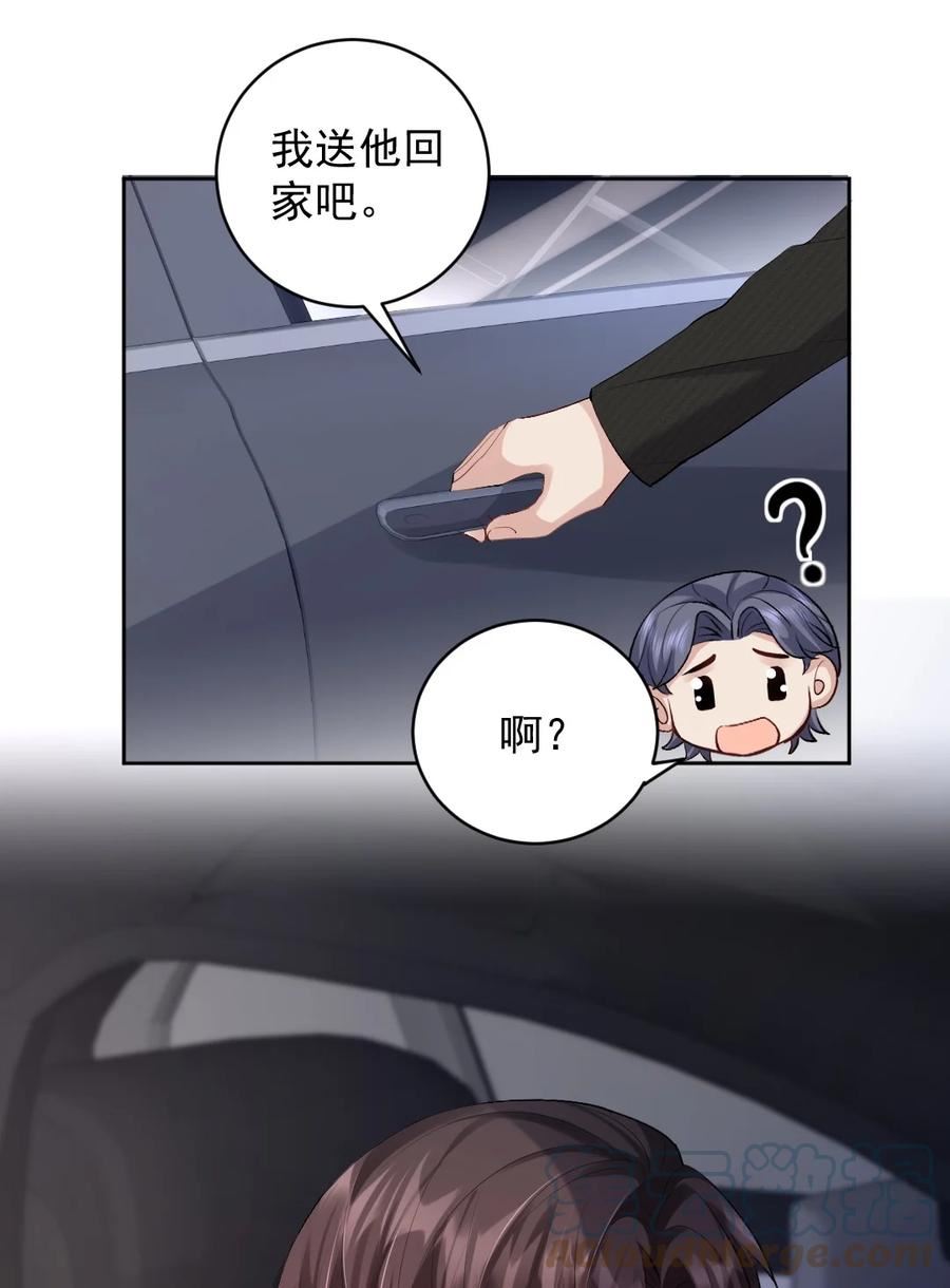 纸飞机下载安卓官网漫画,084 昨日重现5图