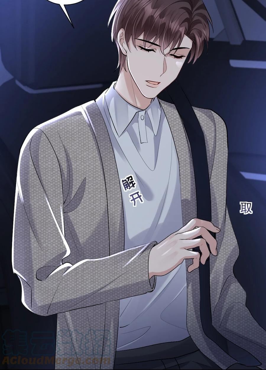 纸飞机歌词漫画,085 十三5图