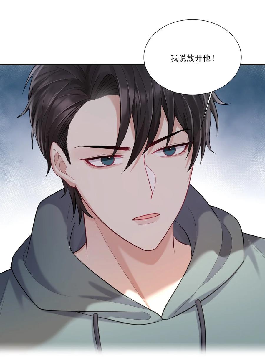 纸飞机漫画,006 针锋相对5图