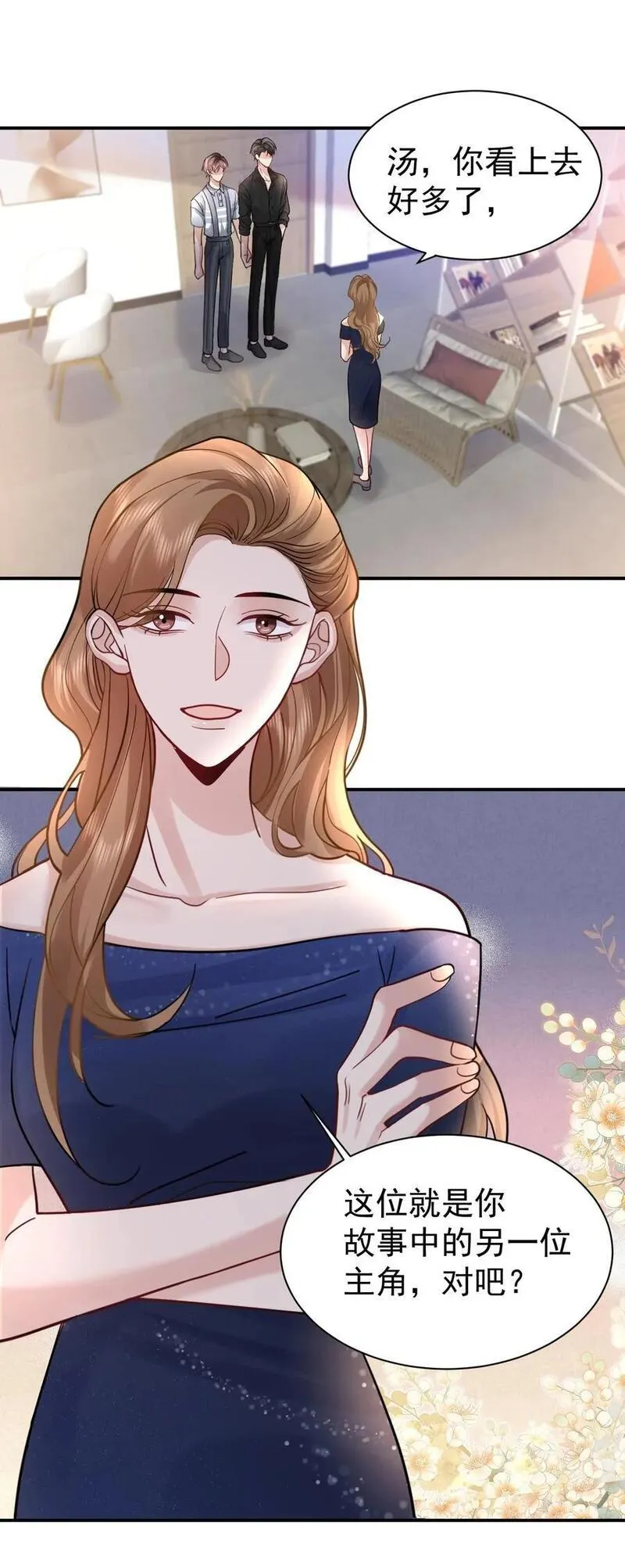 纸飞机怎么注册漫画,110 脱敏治疗2图