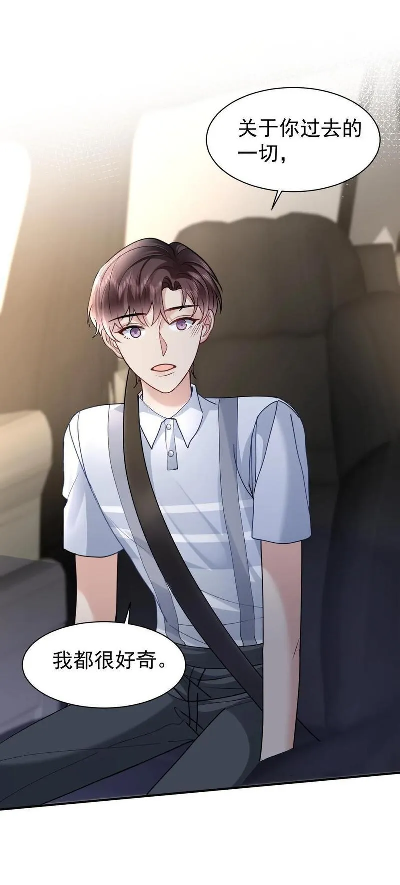 纸飞机歌曲漫画,112 遗嘱4图