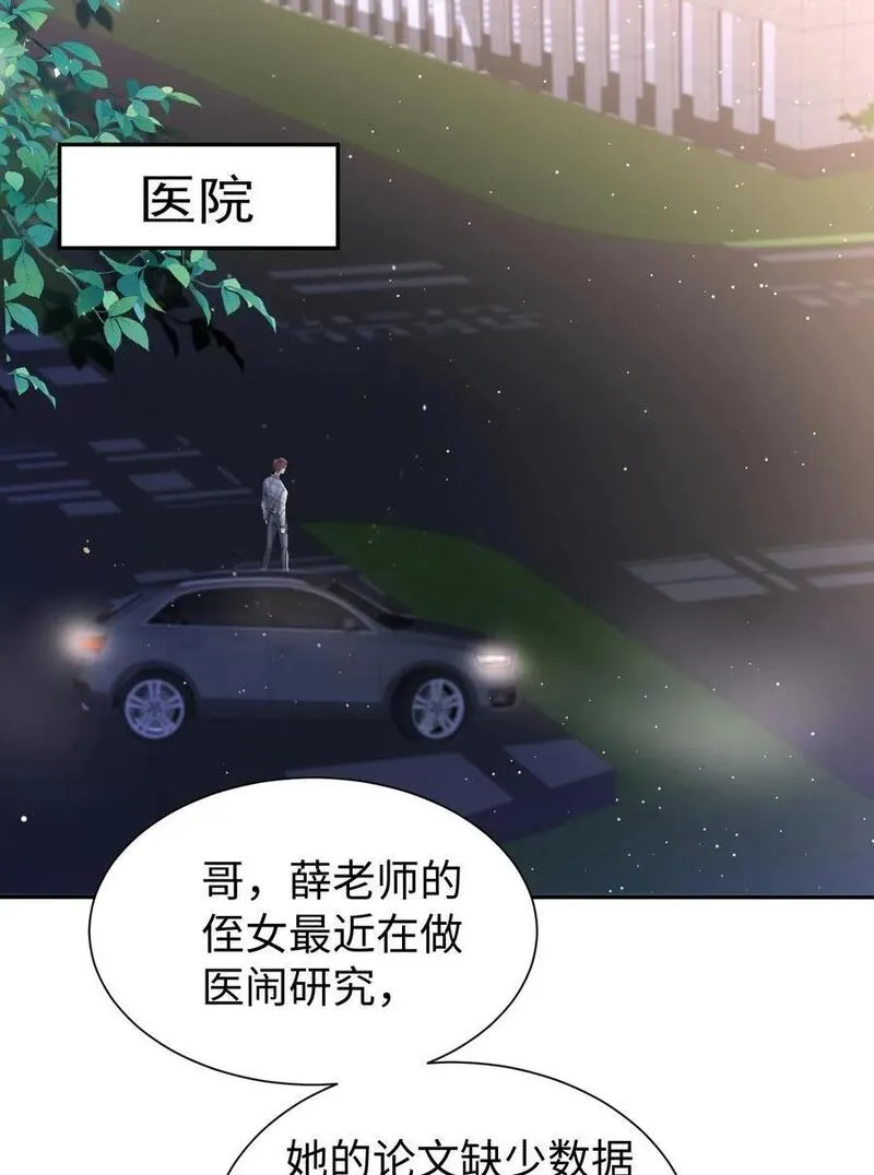 纸飞机小说在线全文免费阅读笔趣阁无弹窗漫画,120 番外（戒指）2图