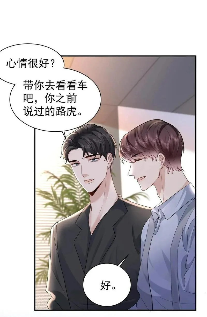 纸飞机下载安卓官网漫画,111 档案2图