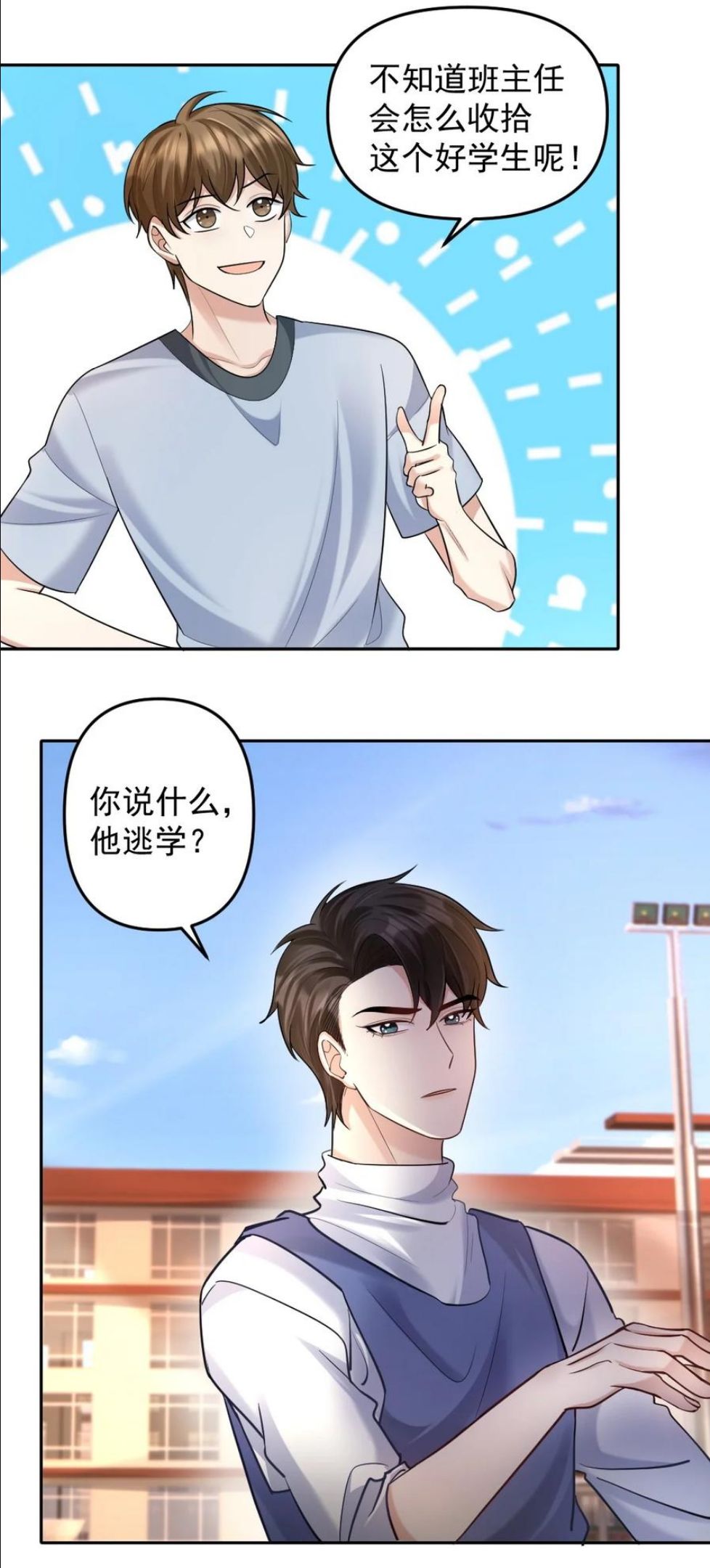纸飞机telegeram加速器漫画,043 祝哥哥生日快乐4图