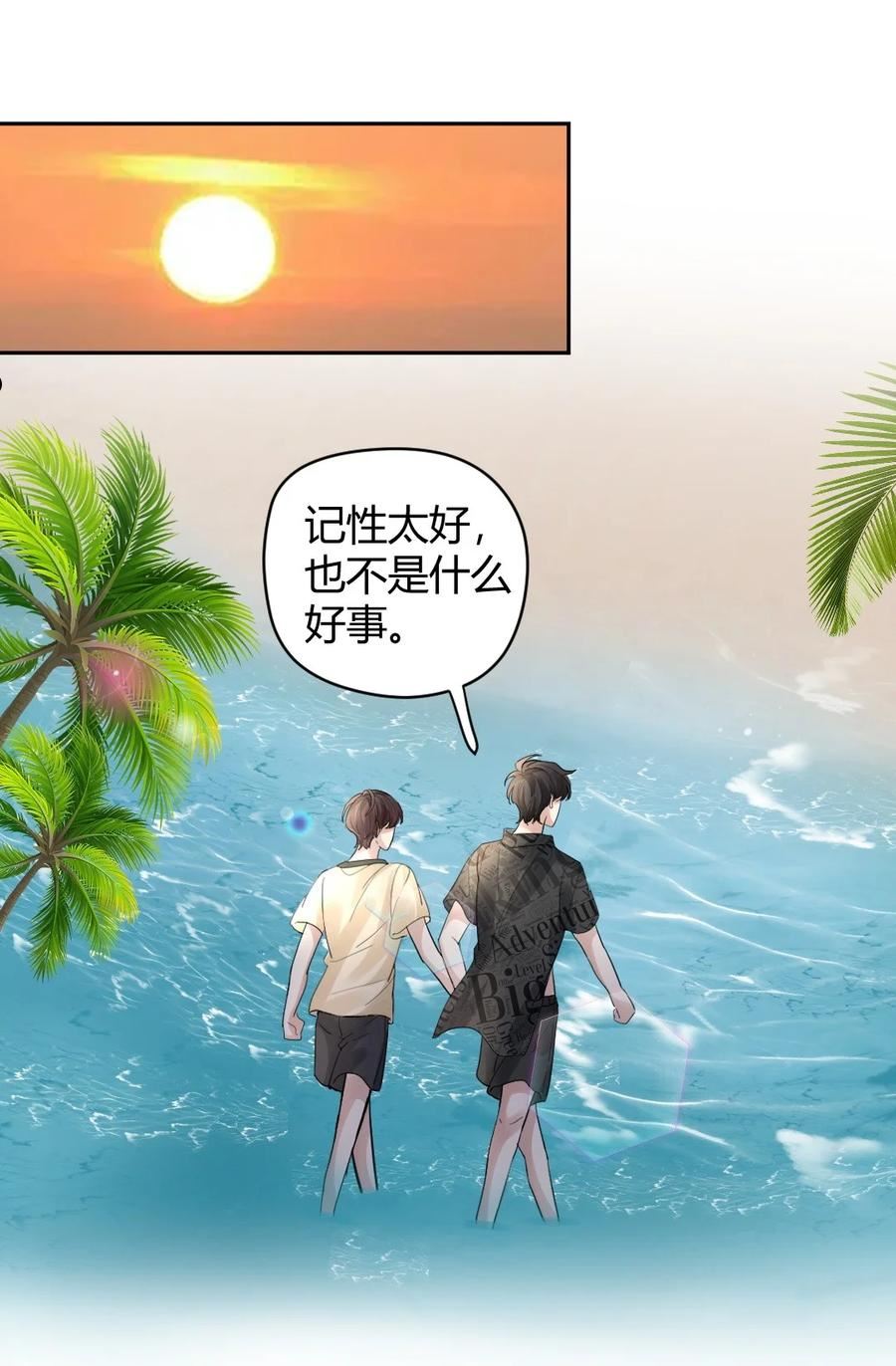 纸飞机by琂漫画,071 纹身2图