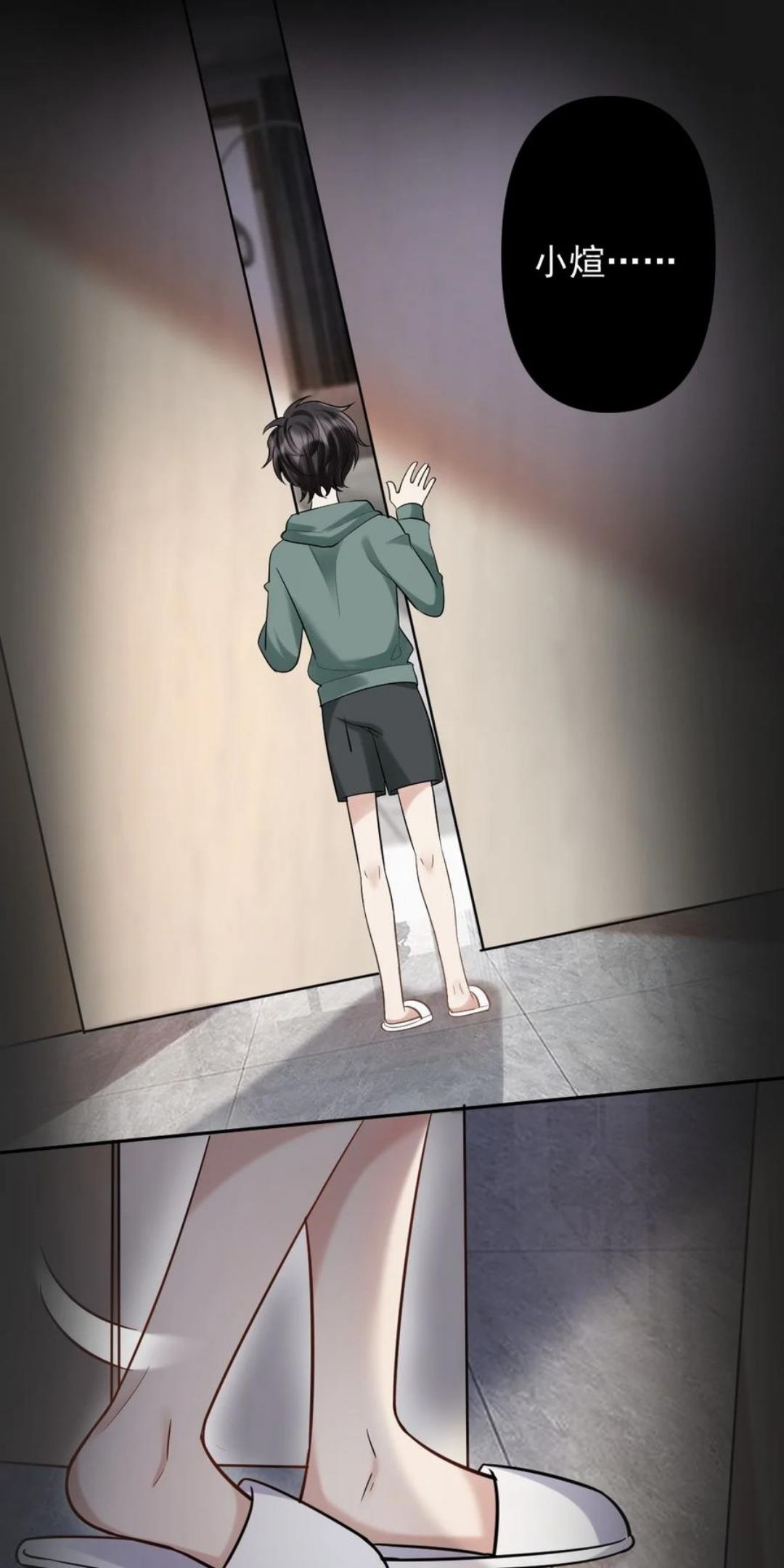 纸飞机歌曲漫画,045 爱撒娇的好学生4图