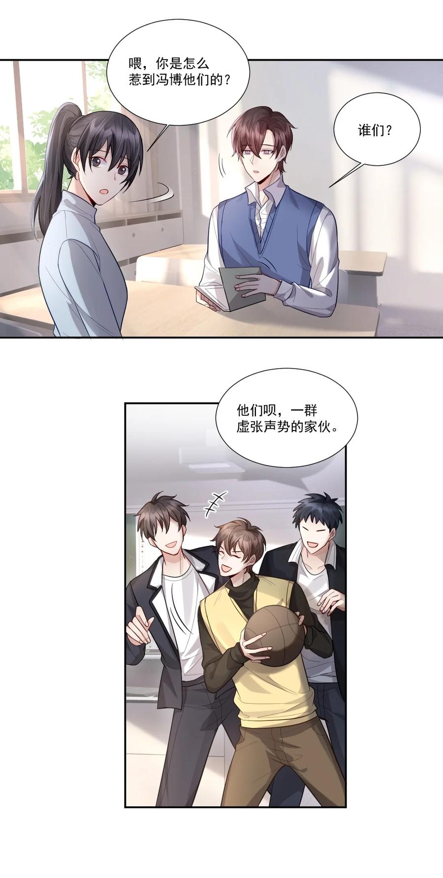 纸飞机怎么注册漫画,008 那个人，真的来了4图