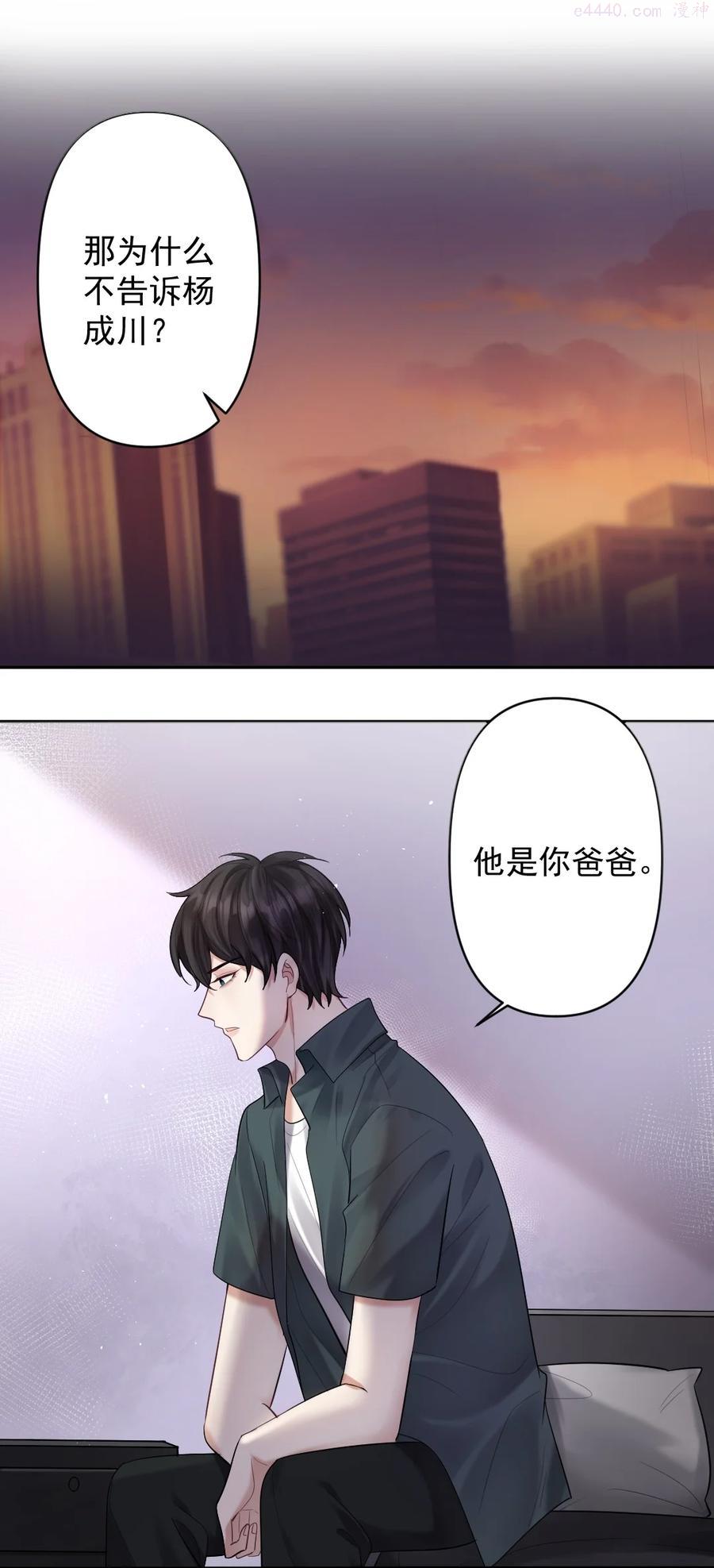 纸飞机怎么收不到验证码短信漫画,023 或许，我们一起回家2图