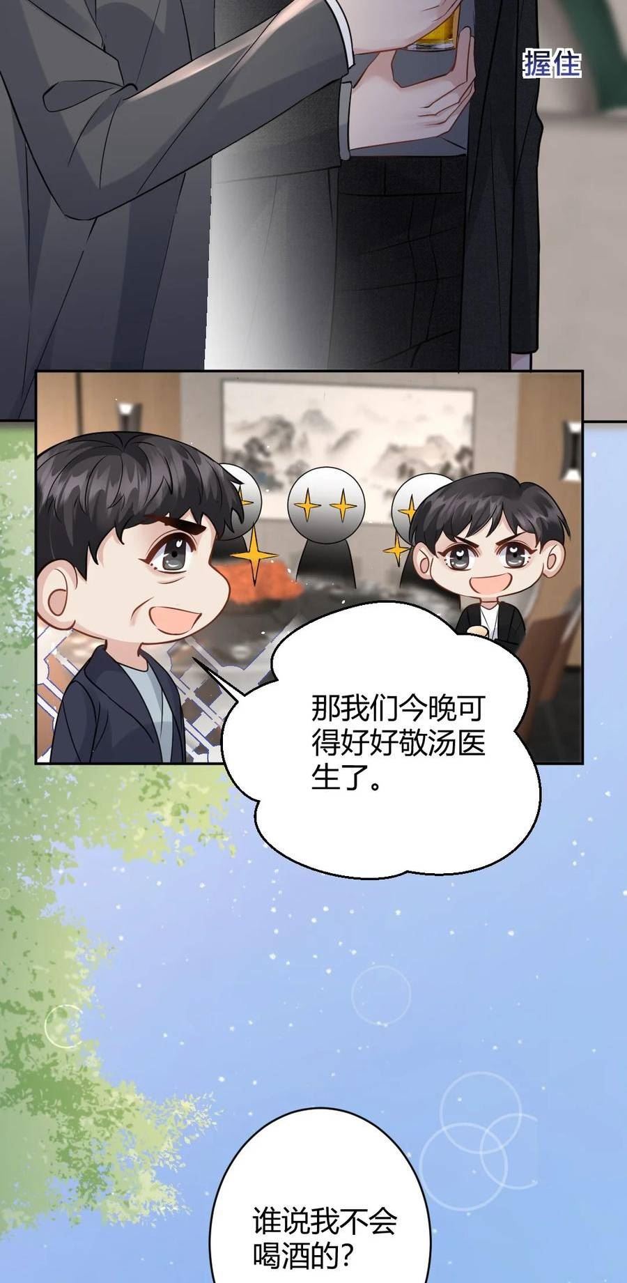 纸飞机下载安卓官网漫画,088 紧急状况5图