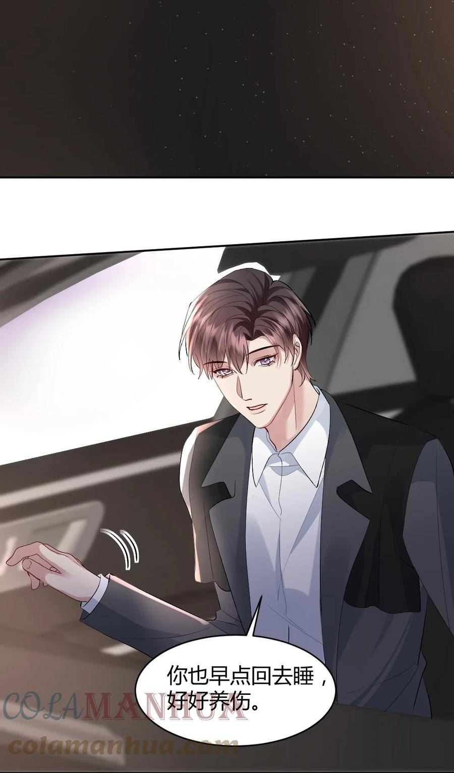 纸飞机加速器免费版安卓漫画,090 口红5图