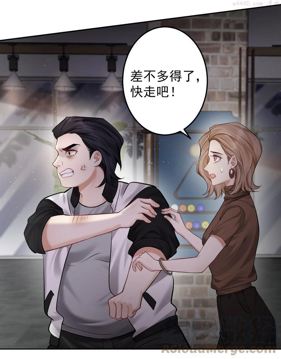 纸飞机歌词漫画,034 送不出去的巧克力3图