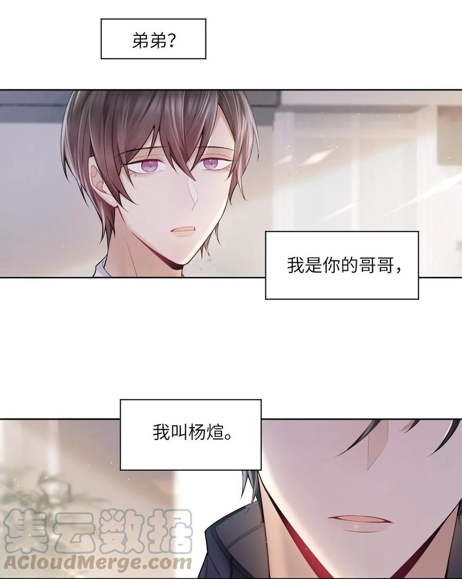 纸飞机安卓版漫画,002 陌生的他3图