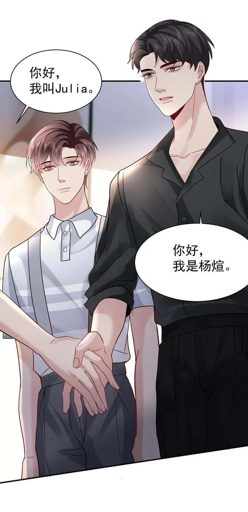 纸飞机怎么注册漫画,110 脱敏治疗3图