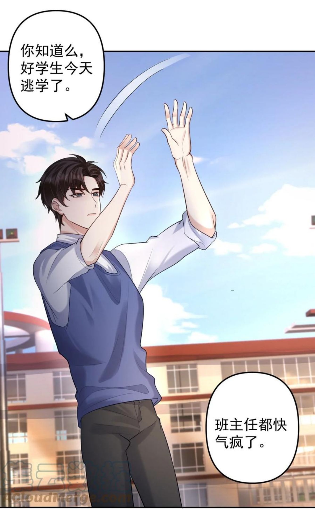 纸飞机telegeram加速器漫画,043 祝哥哥生日快乐3图