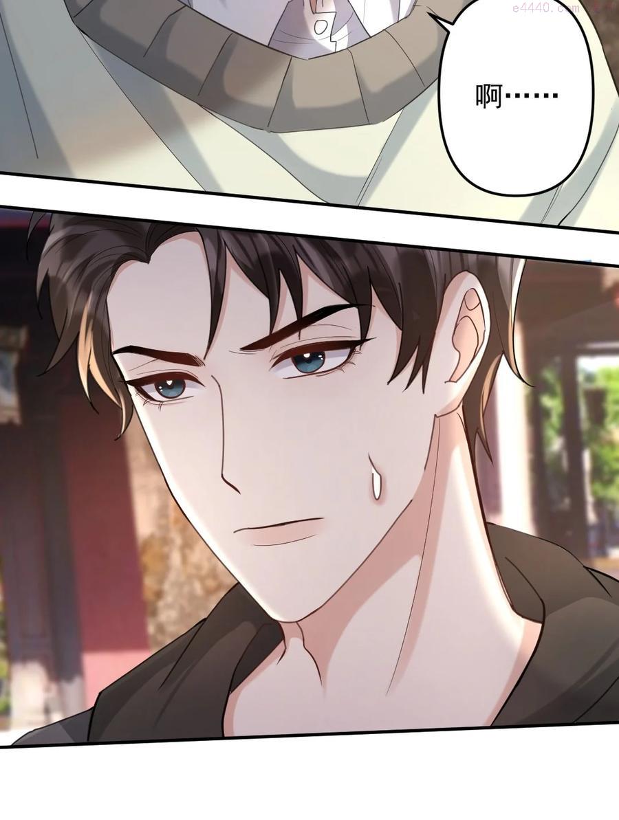 纸飞机歌词漫画,040 都是我的误会吗4图
