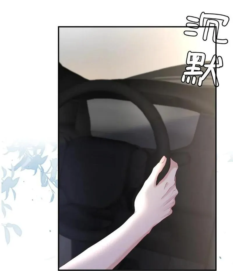 纸飞机歌曲漫画,112 遗嘱2图