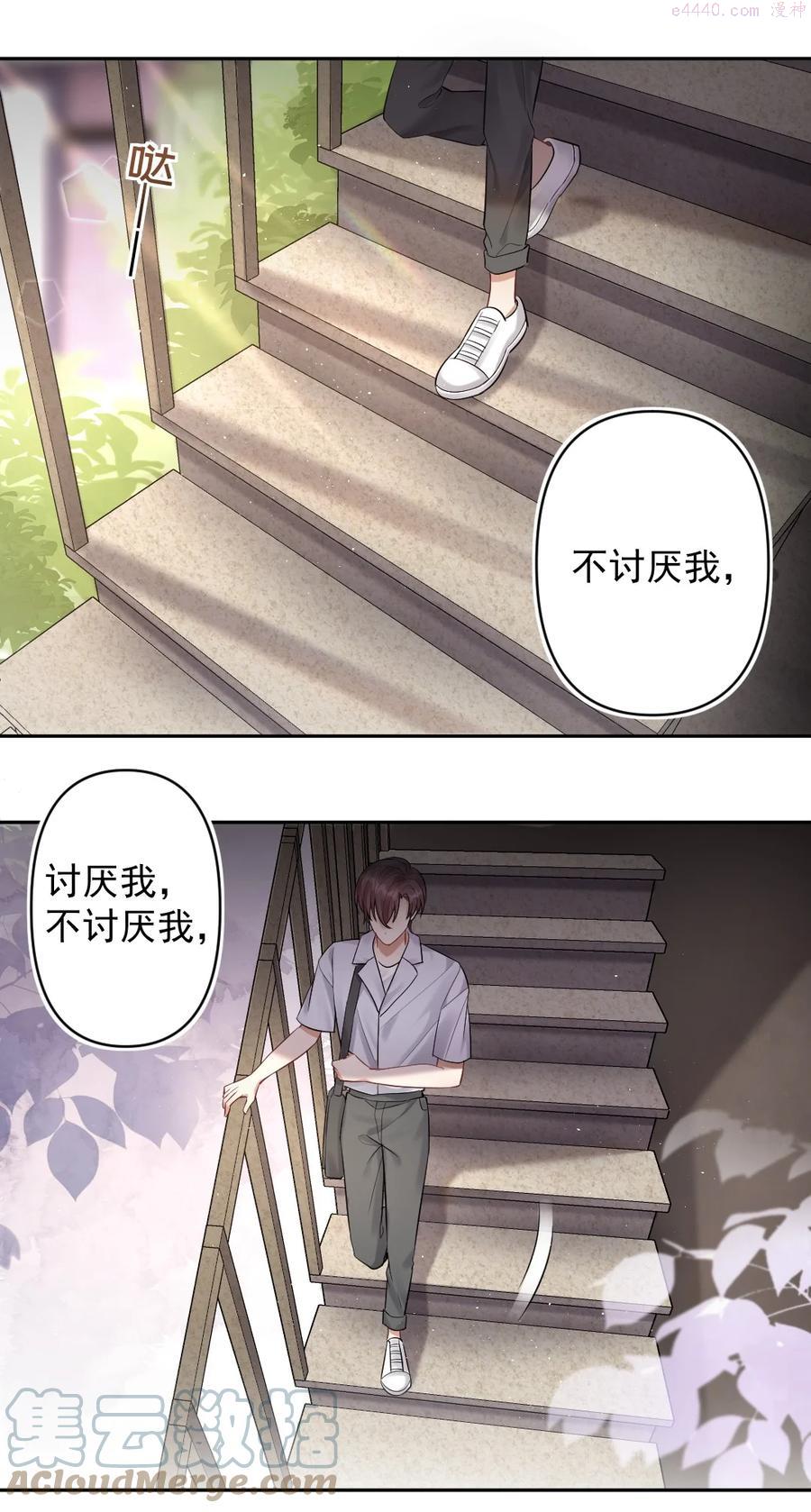 纸飞机telegeram加速器漫画,027 意外3图