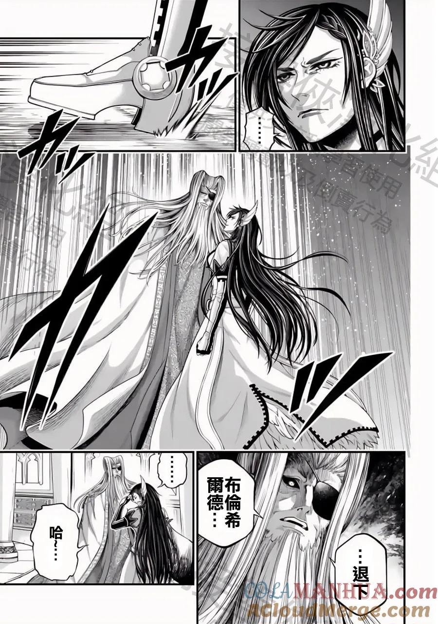 终末的女武神第二季在线看漫画,第85话 秘密3图
