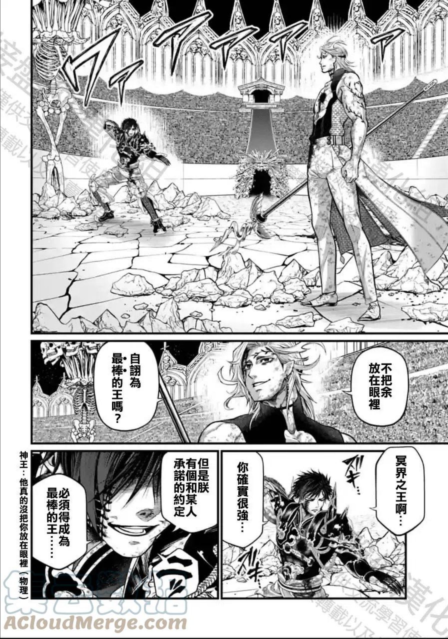 终末的女武神第二季在线看漫画,第60话5图