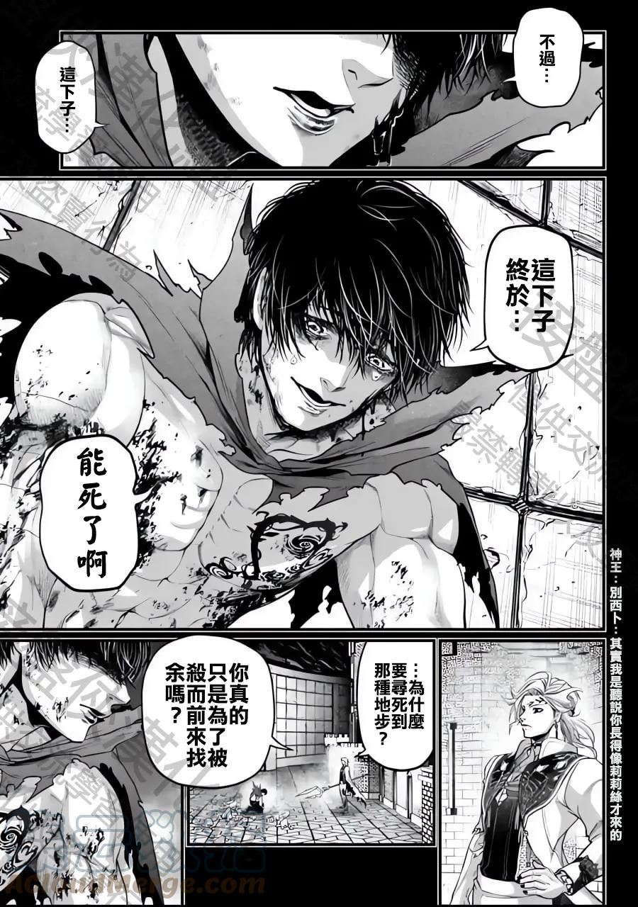 终末的女武神58话漫画,第73话5图