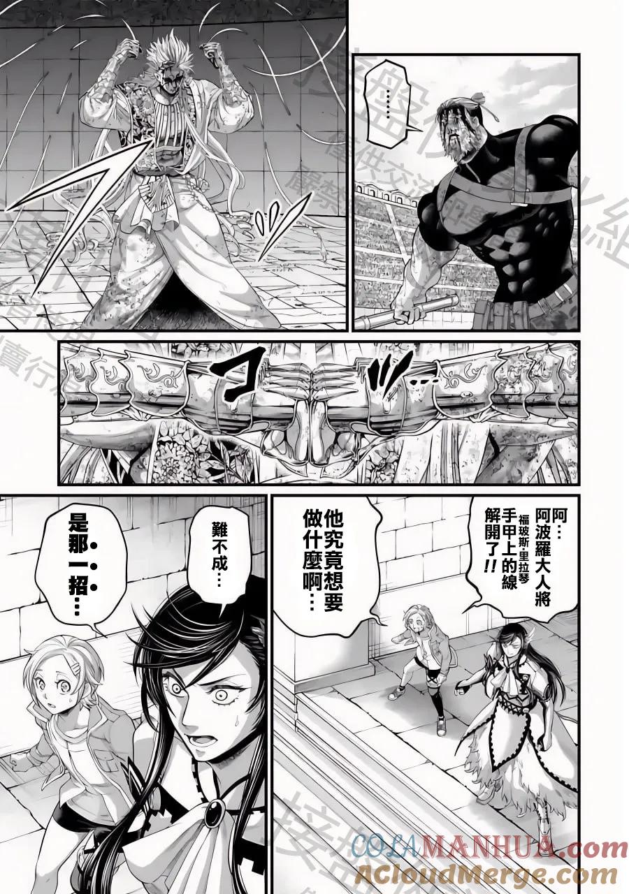 终末的女武神第二季在线看漫画,第83话 激烈碰撞的灵魂4图