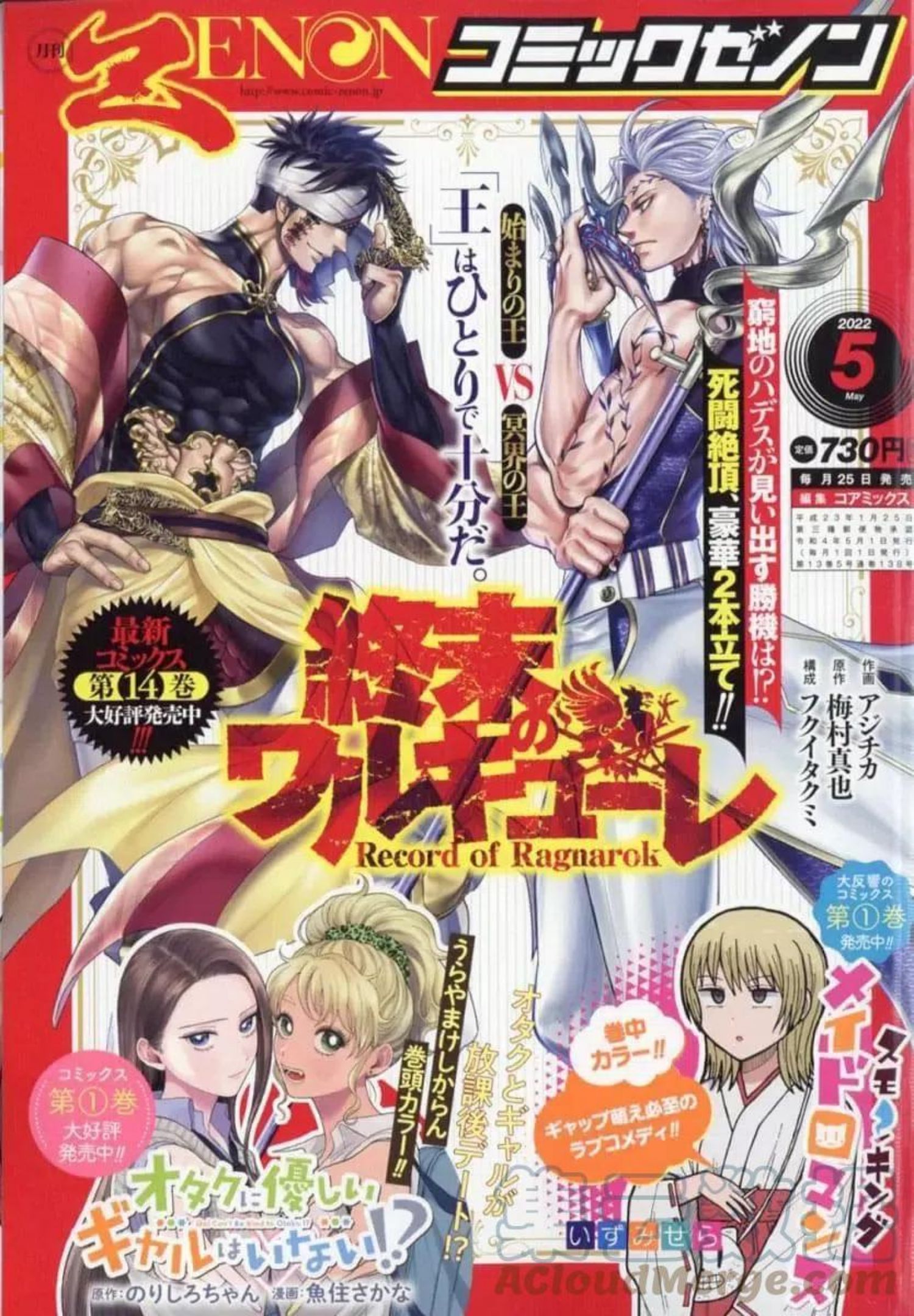 终末的女武神第二季在线看漫画,第60话1图