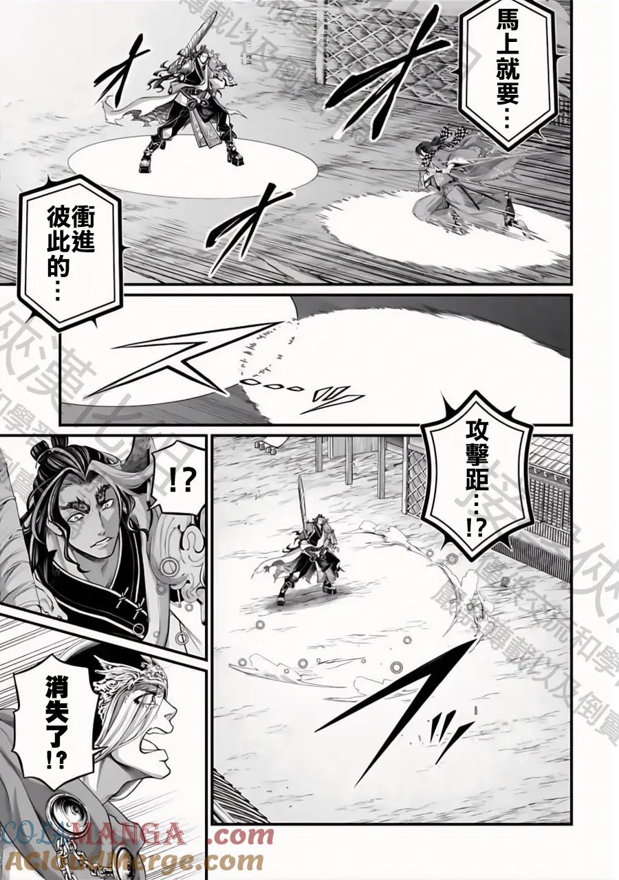 终末的女武神第二季在线看漫画,第87话5图