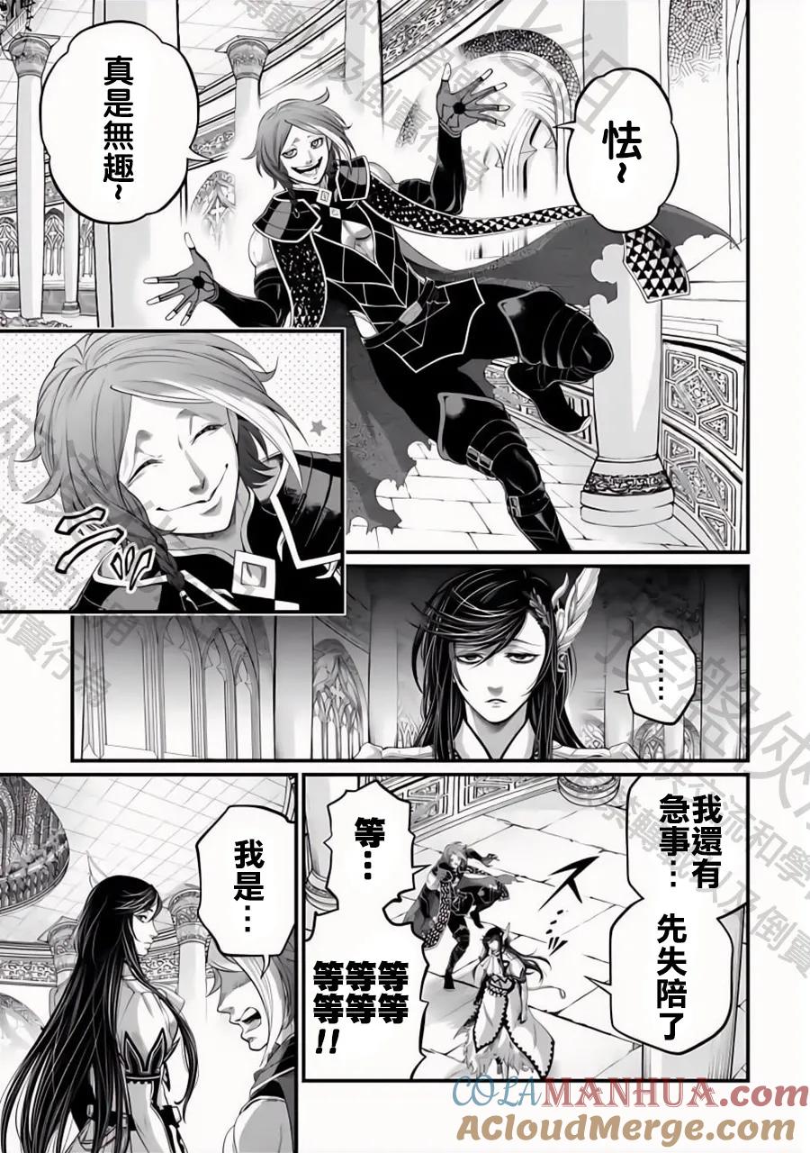终末的女武神第二季在线看漫画,第85话 秘密5图