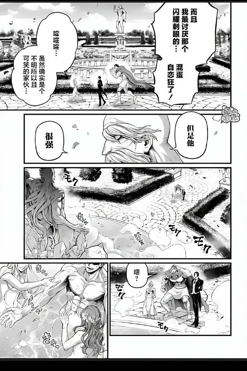 终末的女武神第二季在线看漫画,第78话3图