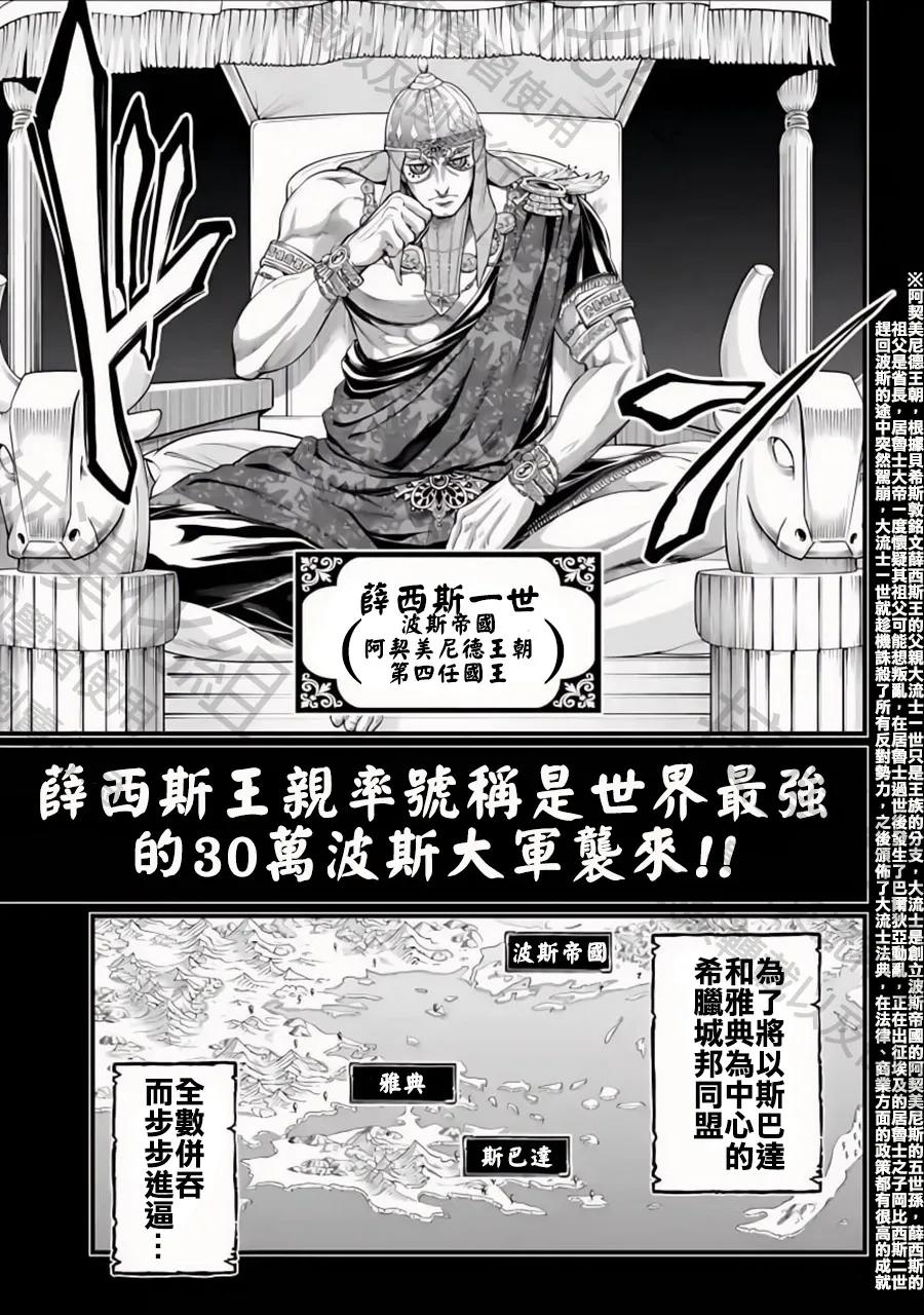 终末的女武神第二季在线看漫画,第79话 叛逆的王5图