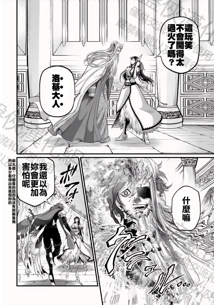 终末的女武神第二季在线看漫画,第85话 秘密4图