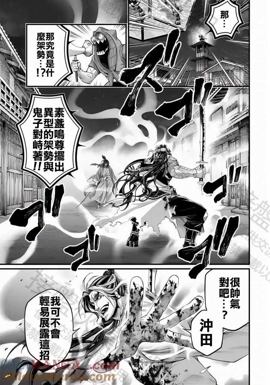 终末的女武神第二季在线看漫画,第90话 异形3图