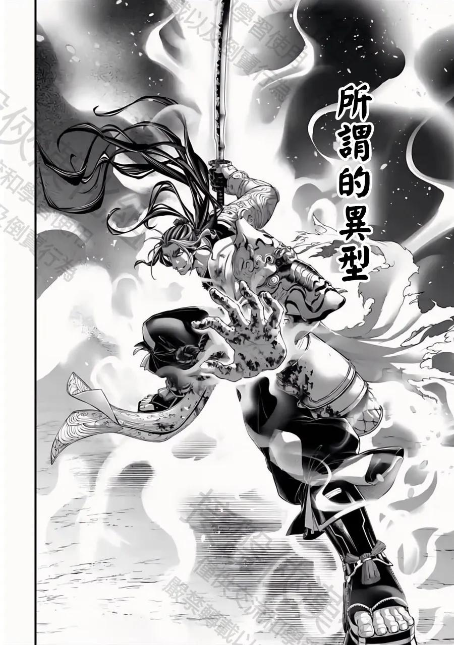 终末的女武神第二季在线看漫画,第90话 异形2图