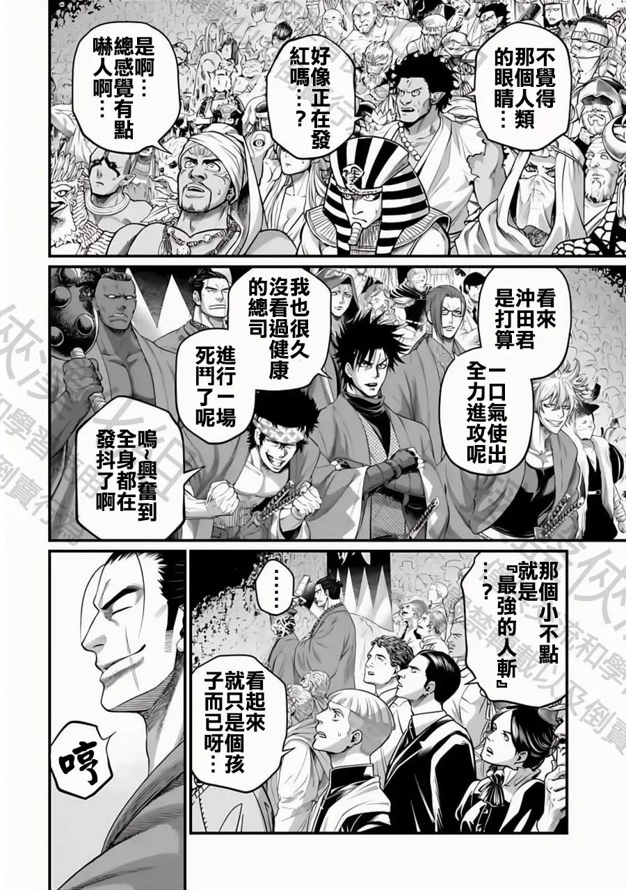 终末的女武神第二季在线看漫画,第87话2图