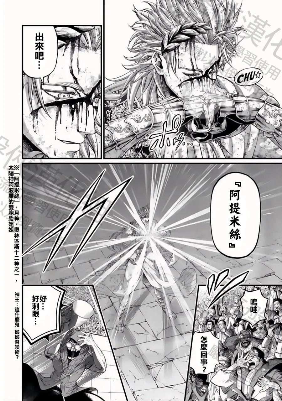 终末的女武神第二季在线看漫画,第83话 激烈碰撞的灵魂5图