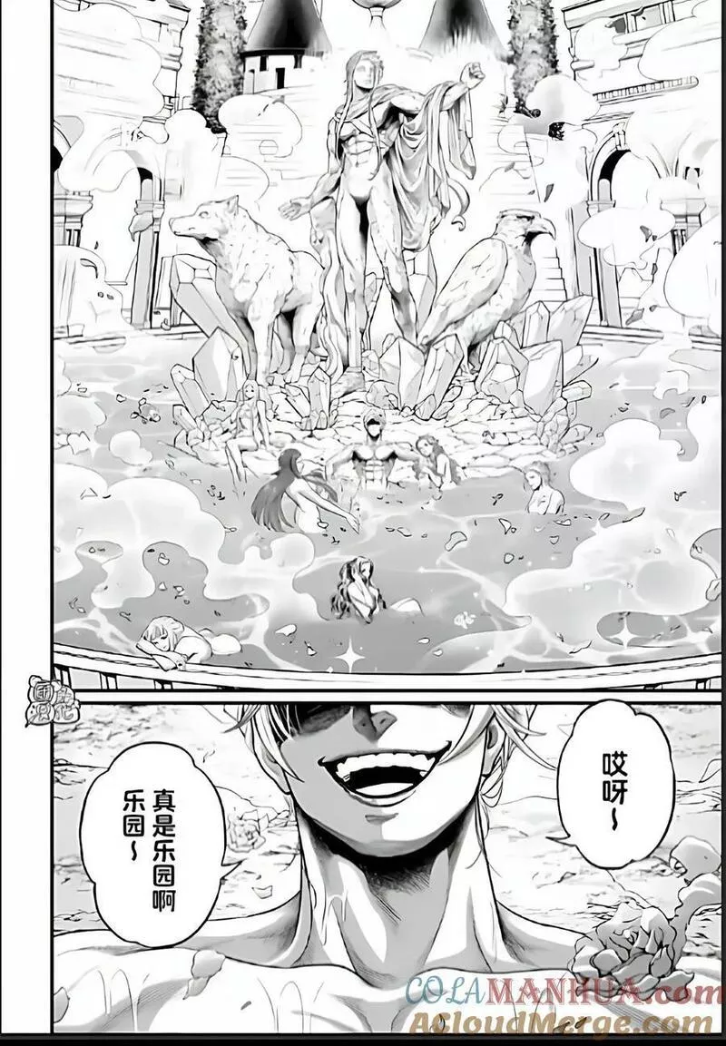 终末的女武神第二季在线看漫画,第78话4图