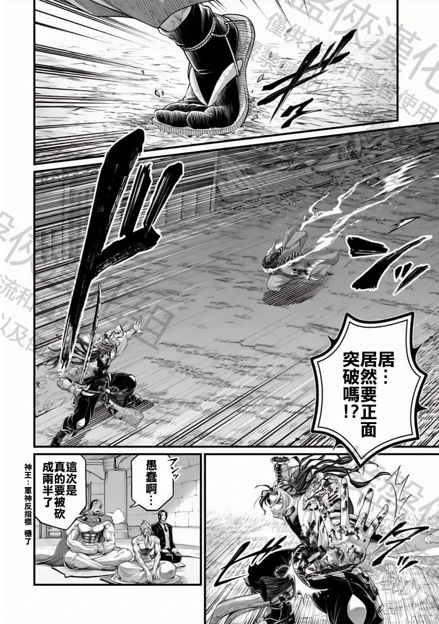 终末的女武神第二季在线看漫画,第91话 剑神VS剑鬼4图