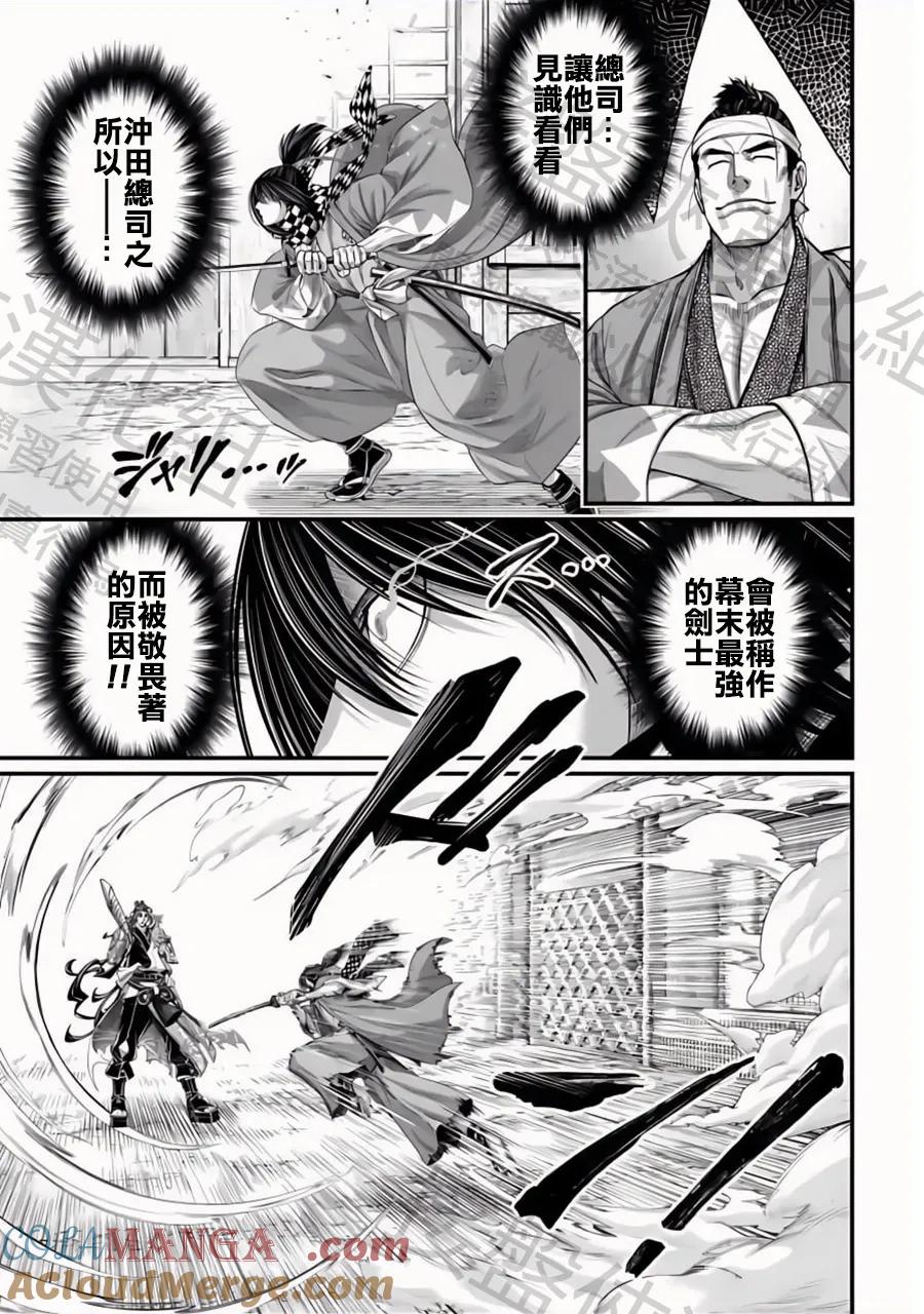 终末的女武神第二季在线看漫画,第87话3图