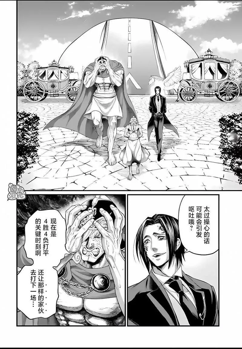 终末的女武神第二季在线看漫画,第78话2图