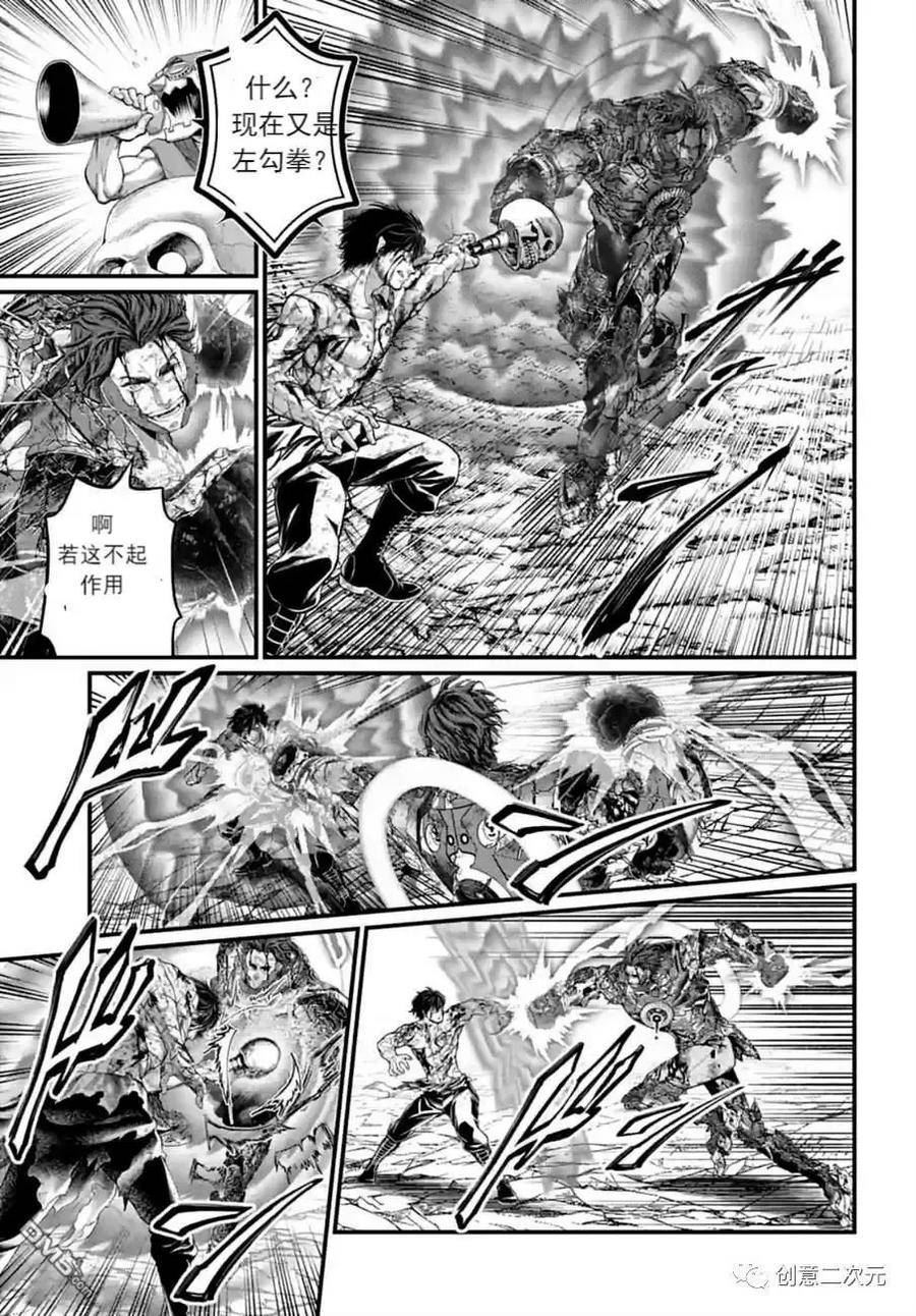 终末的女武神第二季在线看漫画,第76话5图