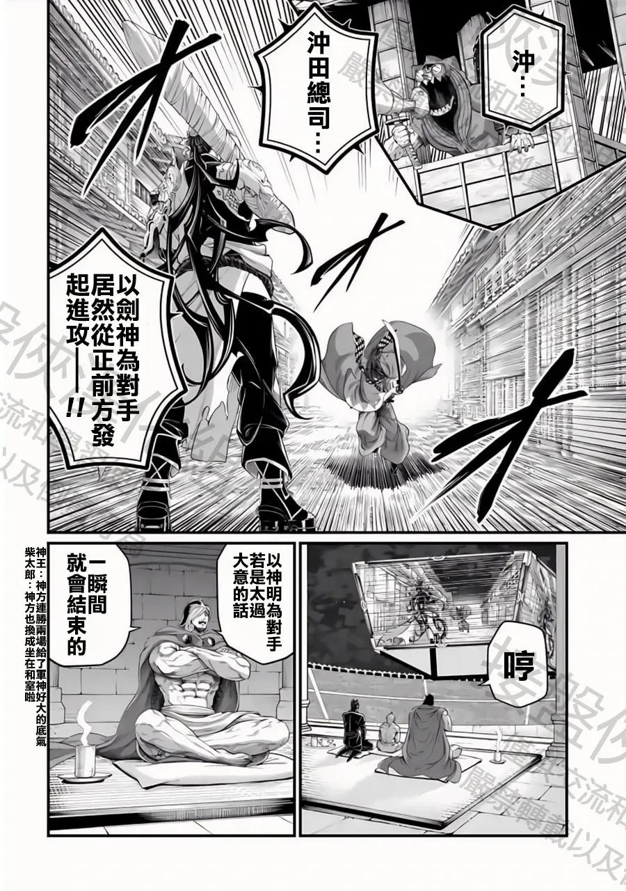终末的女武神第二季在线看漫画,第87话4图