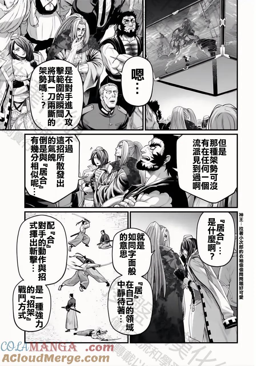 终末的女武神第二季在线看漫画,第90话 异形5图